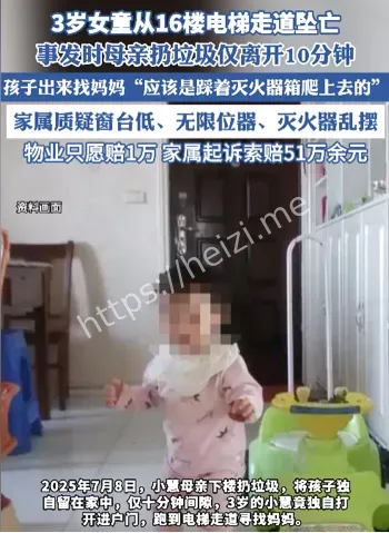 西安启航佳苑事故